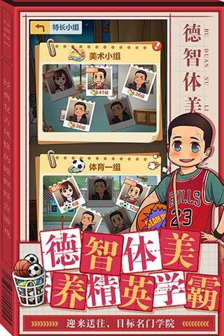 全民学霸2025最新版本 安卓版v1.2.0